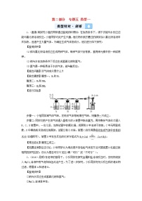 中考化学二轮专题综合强化专题5《实验探究题类型1有关反应后物质成分的探究》精炼卷（含答案）