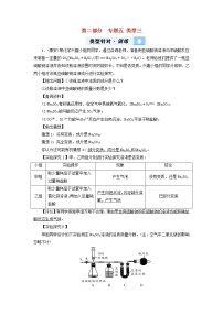 中考化学二轮专题综合强化专题5《实验探究题类型3有关变质类问题的探究》精炼卷（含答案）