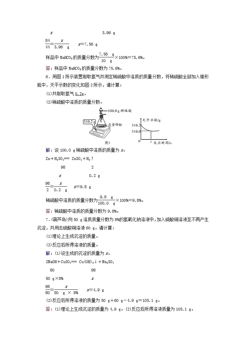中考化学二轮专题综合强化专题6《常见的化学计算》精炼卷（含答案）第3页