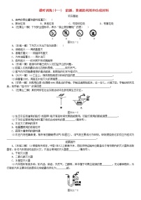 (通用版)中考化学一轮基础复习课时训练11《能源资源的利用和合成材料》练习题（含答案）