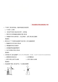 (通用版)中考化学一轮复习考点配套练习《二氧化碳的实验室制法》（含答案）