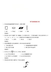 (通用版)中考化学一轮复习考点配套练习《氧气的制取》（含答案）