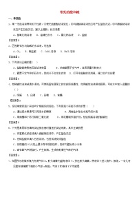 (通用版)中考化学一轮复习考点测试卷《常见的酸和碱》(含答案)