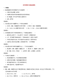 (通用版)中考化学一轮复习考点测试卷《化学肥料与粗盐提纯》(含答案)