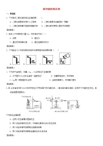 (通用版)中考化学一轮复习考点测试卷《碳和碳的氧化物》(含答案)