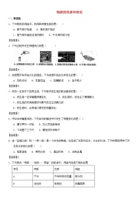 (通用版)中考化学一轮复习考点测试卷《物质的性质和变化》(含答案)