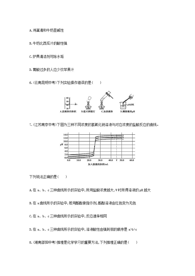 (通用版)中考化学一轮复习基础过关14《常见的酸和碱第1课时常见的酸和碱》练习(含答案)03