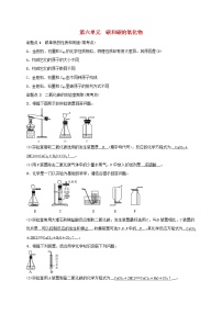 (通用版)中考化学一轮复习考点梳理06《碳和碳的氧化物》练习题（含答案）