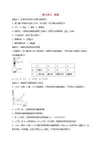 (通用版)中考化学一轮复习考点梳理09《溶液》练习题（含答案）