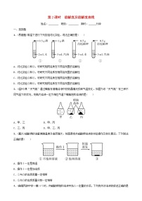 (通用版)中考化学一轮复习12溶液第2课时溶解度及溶解度曲线训练 (含答案)