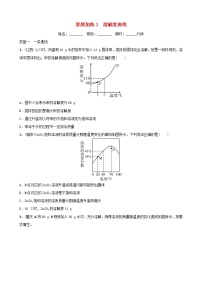 (通用版)中考化学一轮复习要题加练3溶解度曲线 (含答案)