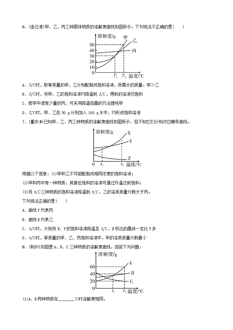 (通用版)中考化学一轮复习要题加练3溶解度曲线 (含答案)第3页