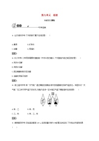 中考化学一轮复习基础知识过关09溶液知能优化训练 (含答案)