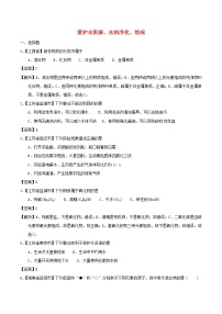 中考化学知识分类汇编练习卷： 爱护水资源、水的净化、组成（含答案）