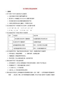 中考化学知识分类汇编练习卷： 化学肥料及粗盐的提纯（无答案）