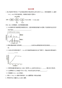 中考化学知识分类汇编练习卷： 综合计算（无答案）