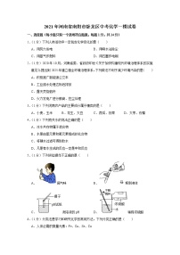 【试卷】2021年河南省南阳市卧龙区中考化学一模试卷