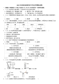 【试卷】2021年河南省南阳市淅川县中考化学一模试卷