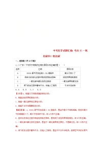 (通用版)中考化学试题汇编考点15《一氧化碳和二氧化碳》练习卷(含详解)