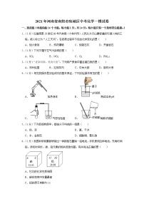 【试卷】2021年河南省南阳市宛城区中考化学一模试卷