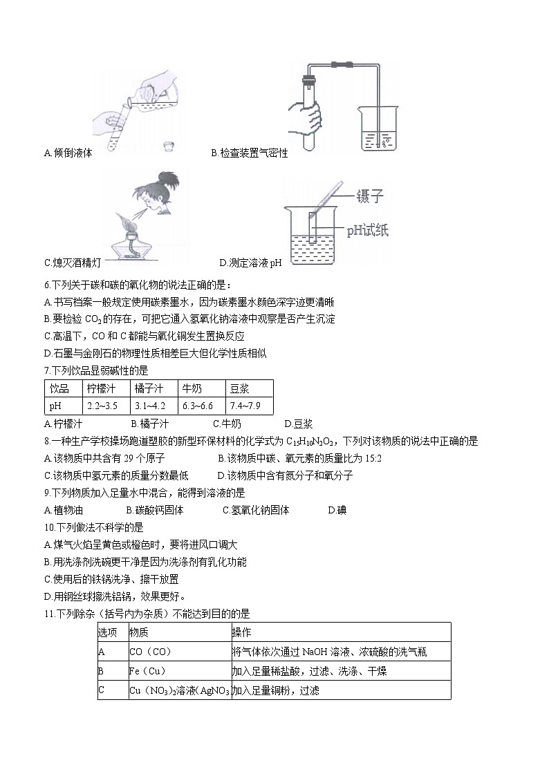 2022年广东省佛山市南海区狮山镇中考一模化学试题（word版无答案）02