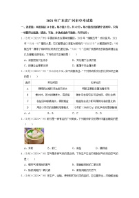 2021年广东省广州市中考化学试卷