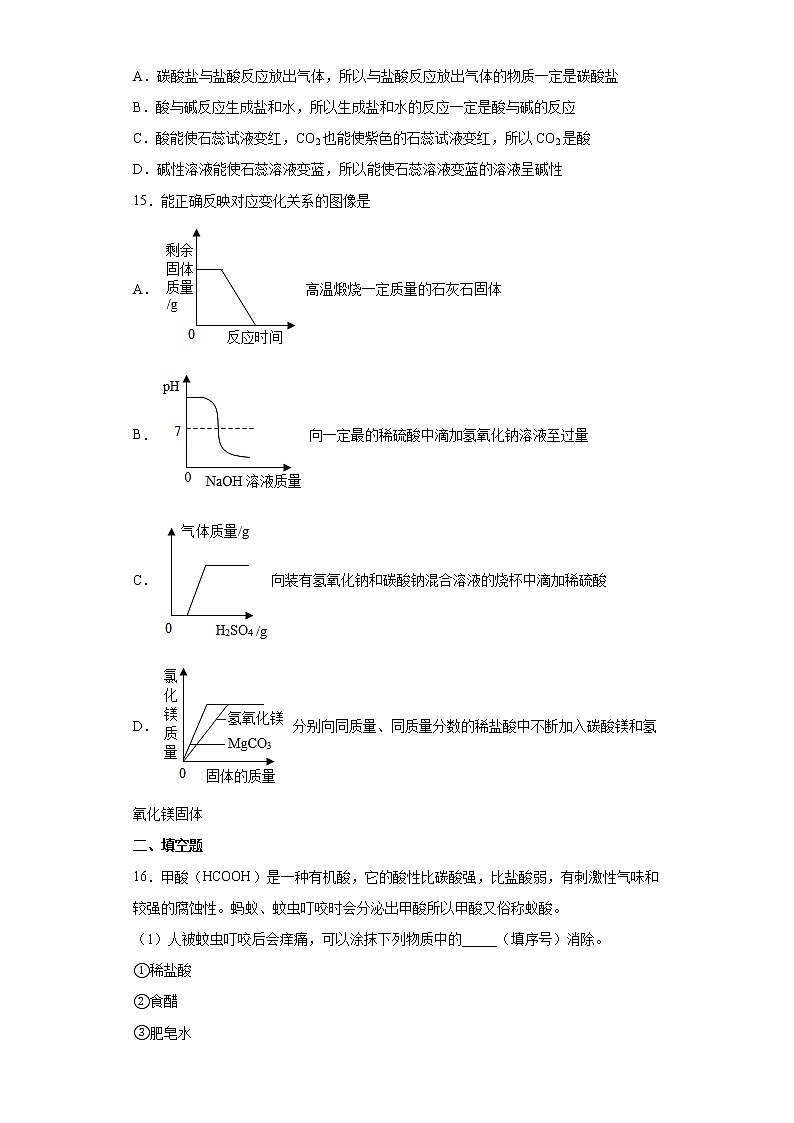 2022年广东省江门市鹤山市中考一模化学试题（word版含答案）03
