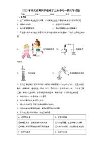 2022年湖北省黄冈孝感咸宁三市中考一模化学试题（word版含答案）