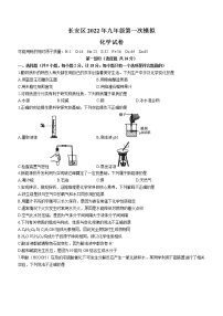 2022年陕西省西安市长安区中考一模化学试题（word版含答案）