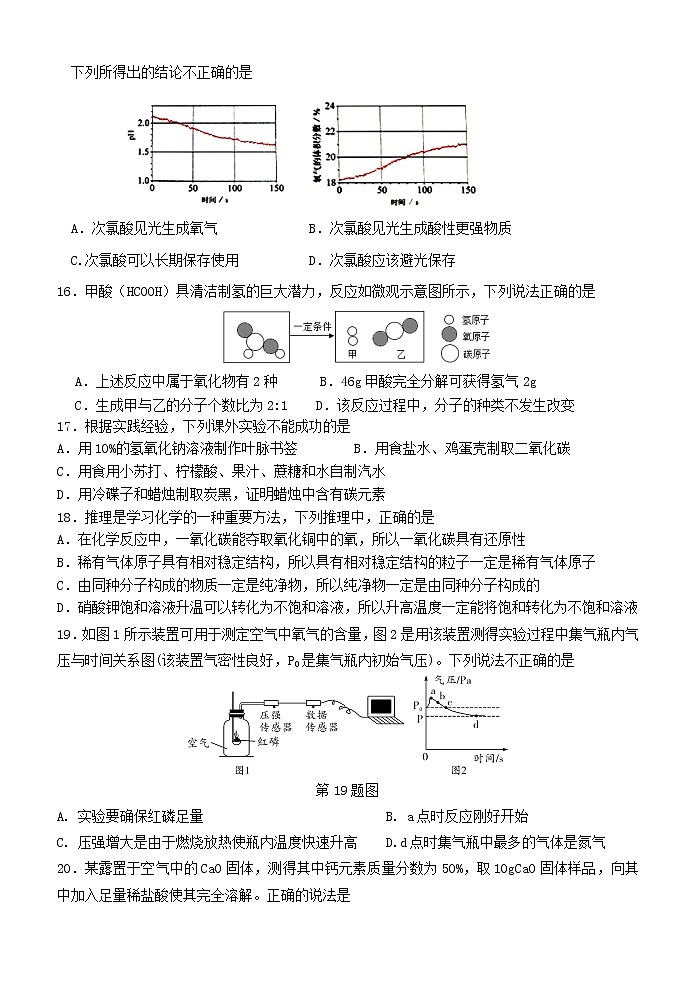初三化学2022年无锡市惠山八校初三化学3月月考试题03