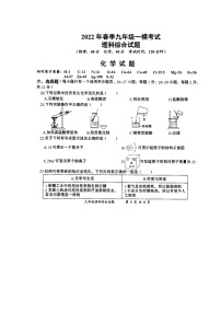 2022年湖北省黄冈市中考一模理科综合试题 - 化学