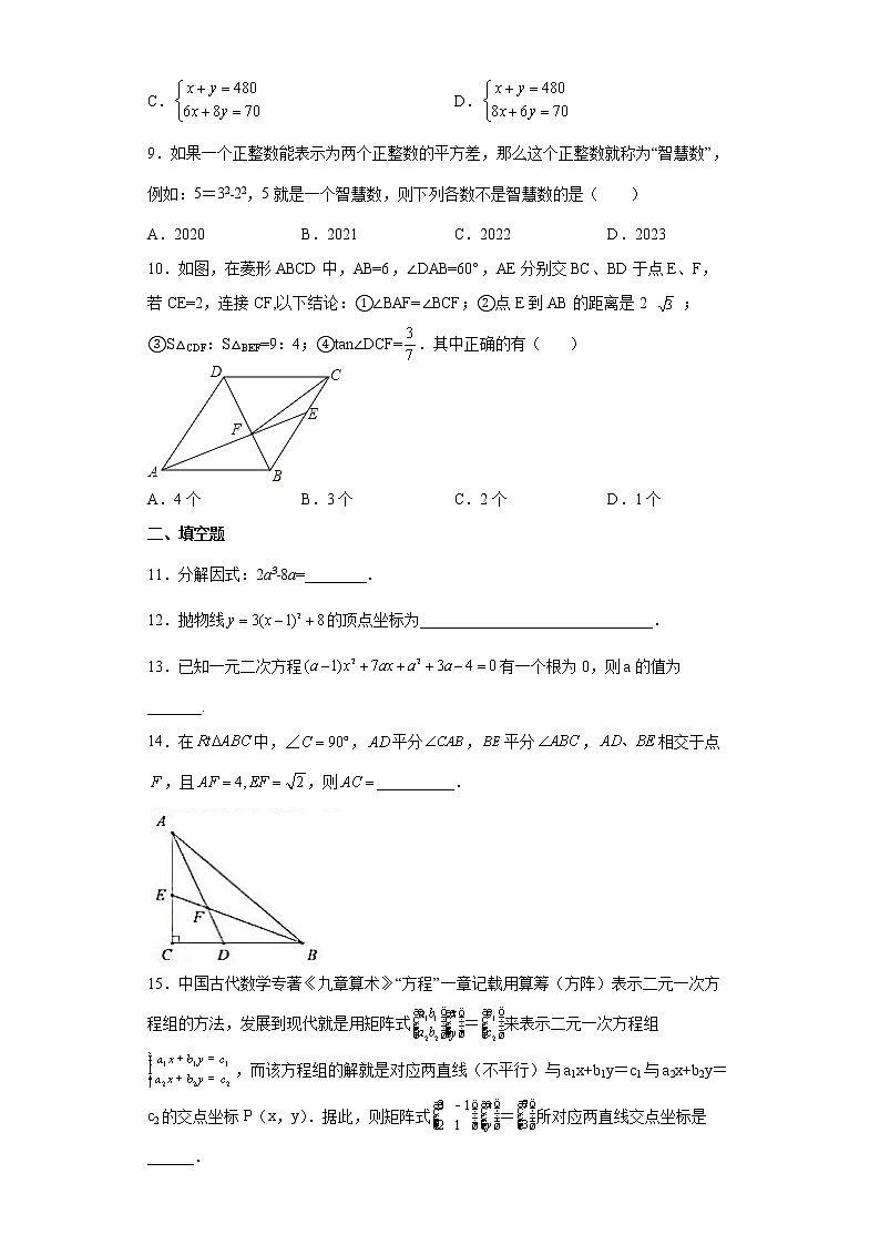 2022年广东省深圳市初中学业水平考试仿真模拟题(word版含答案)第2页