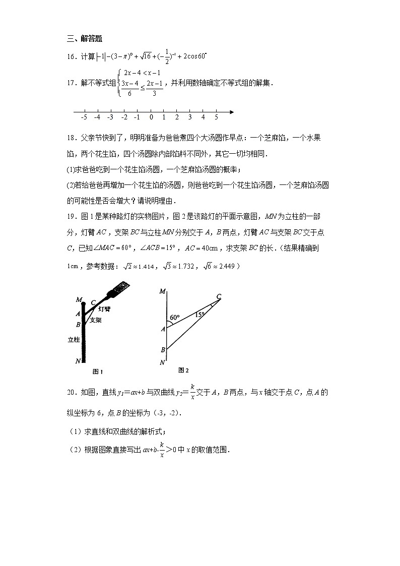 2022年广东省深圳市初中学业水平考试仿真模拟题(word版含答案)第3页