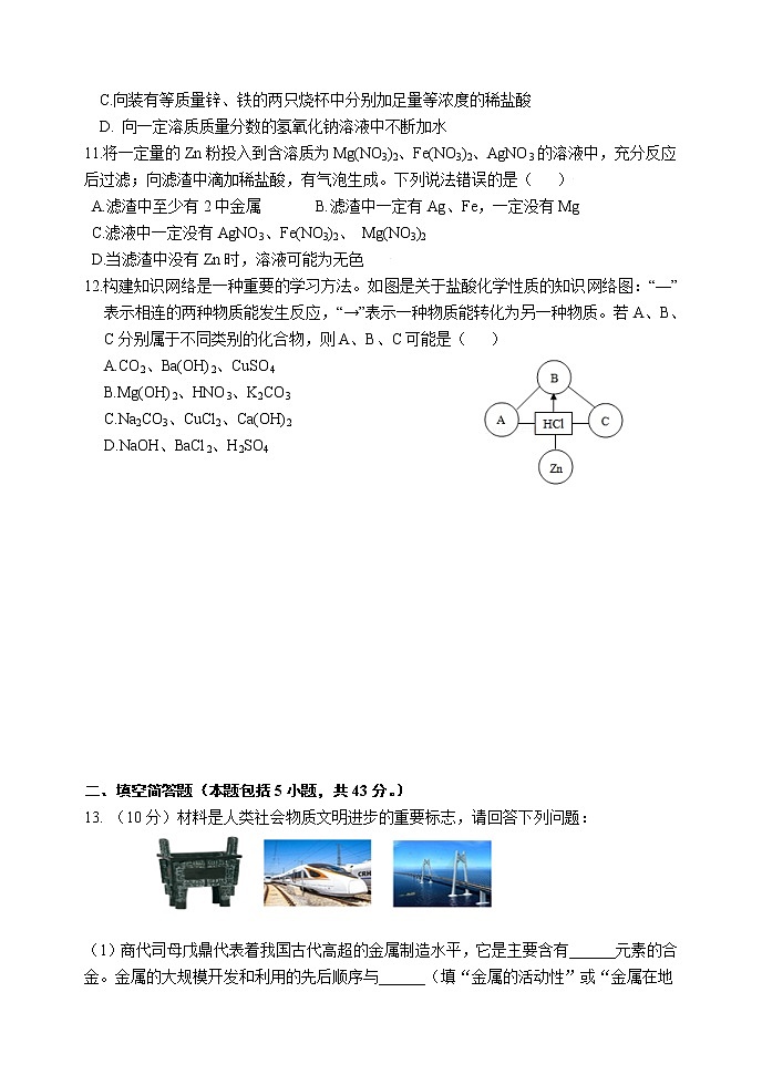 2022年山东省东营市初中学业水平考试模拟化学试题(word版含答案)03