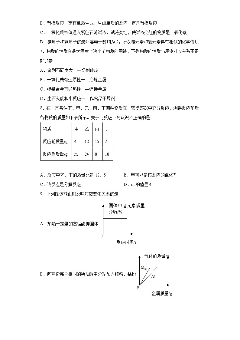 福建省莆田市城厢区擢英中学2021-2022学年九年级上学期期末化学试题(word版含答案)第2页