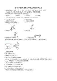 2022年安徽省合肥市庐阳中学中考一模化学试题(word版无答案)