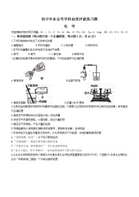 2022年湖南省衡阳市石鼓区松木中学中考模拟化学试题(word版含答案)