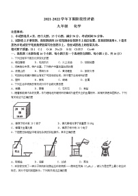 2022年河南省郑州市金水区河南实验中学中考一模化学试题(word版含答案)