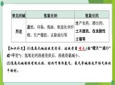 2022年中考化学第一轮系统复习第八讲常见的酸和碱课时2常见的碱课件PPT