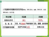 2022年中考化学第一轮系统复习第八讲常见的酸和碱课时1常见的酸课件PPT