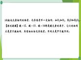 2022年中考化学第一轮系统复习第三讲物质构成的奥秘课时1物质的构成及分类课件PPT
