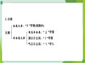 2022年中考化学第一轮系统复习第三讲物质构成的奥秘课时1物质的构成及分类课件PPT
