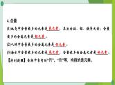2022年中考化学第一轮系统复习第三讲物质构成的奥秘课时1物质的构成及分类课件PPT