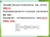2022年中考化学第一轮系统复习---第九讲海水中的化学（第1课时海洋化学资源）课件PPT
