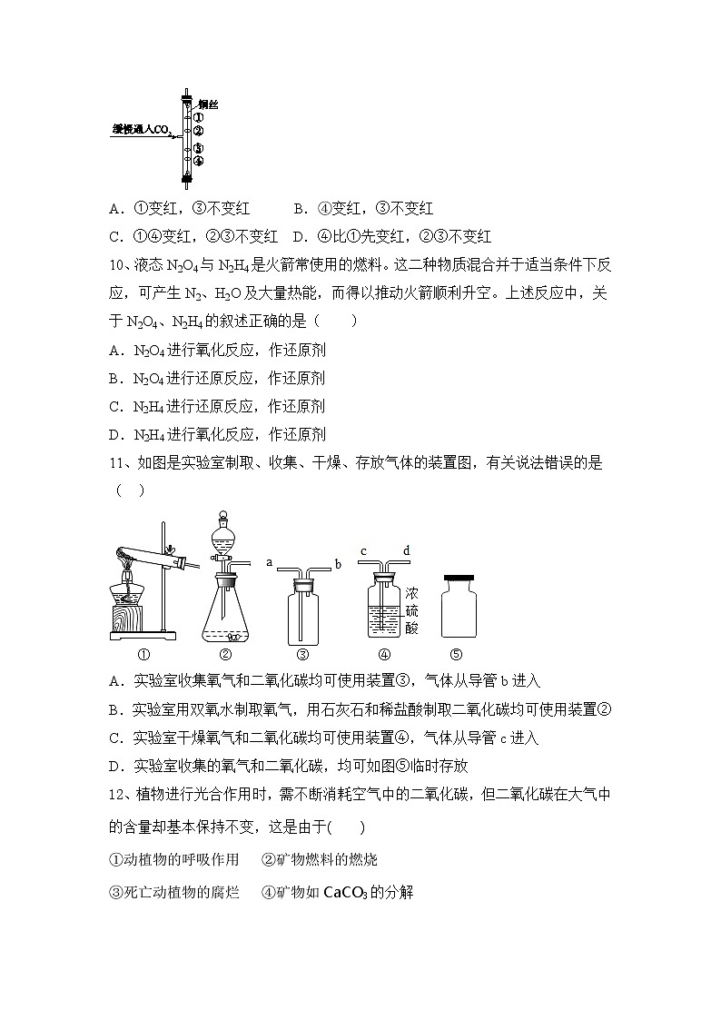 2022年中考化学一轮复习---第6单元碳和碳的氧化物习题第3页