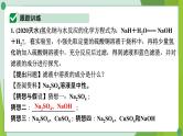 2022年中考化学一轮复习---专题13反应后溶液中溶质成分的探究课件PPT