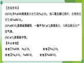 2022年中考化学一轮复习---专题13反应后溶液中溶质成分的探究课件PPT