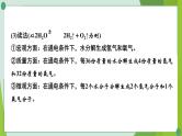2022年中考化学第一轮系统复习第五讲定量研究化学反应课件PPT