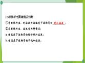 2022年中考化学第一轮系统复习第七讲溶液课时1溶液的形成及定量表示课件PPT