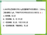 2022年中考化学一轮复习---专题5质量守恒定律的应用、技巧性计算课件PPT